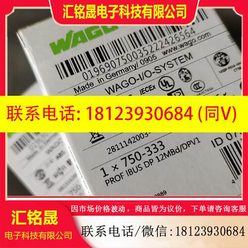 议价:WAGO万可模块750-333/出