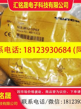 议价:图尔克  NI8-M12-VP6X    4611322原装