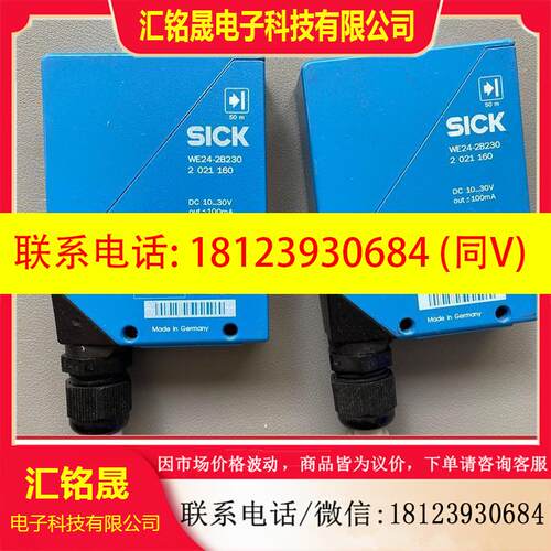 议价:SICK 光电开关 WE24-2B230货号2021160