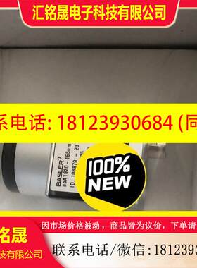 议价:德国巴斯勒工业相机acA1920-155um