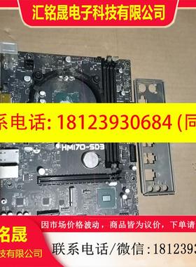 议价: hm170-sd3集成主板 cpu i77810hq