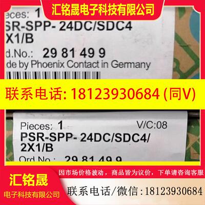 议价:菲尼克斯2981499原装正品现货PSR-SPP-24D