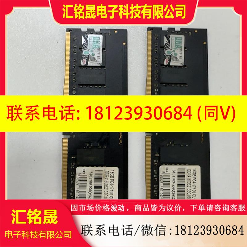 议价:金邦16g 2133 d其它元器件