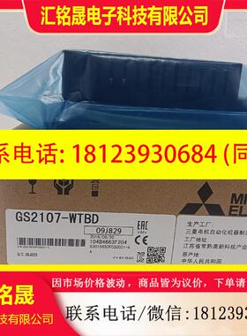 议价:图、原装三菱触摸屏GS2107-WTBD,现