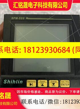 议价:Shihlin士林多电表 SPM520