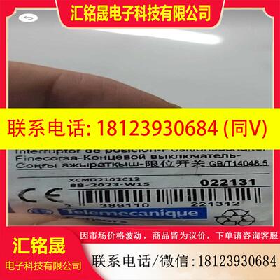 议价:XCMD2102C12原装未开施耐德限位开关,1适用