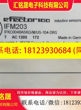 议价:原装正品IFM易福门 IFM203 IFKC004BASKG/M/US-104-DRS 现
