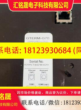 议价:触摸屏QTERM-G70 GS442 实物