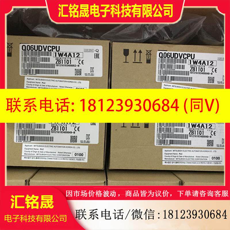 议价:三菱Q系列CPU|Q06UDEHCPU|Q06UDVCPU|进口日本三菱PLC中国