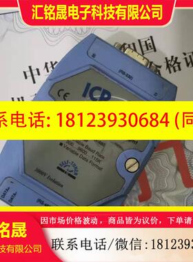 议价: 台湾泓格  I-7520   RS232-485转换模