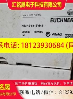 议价:安士能NZ2HS-511SVM5 090867安全型行程开关