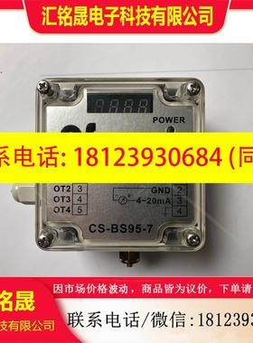 议价:CHEN SHEN染缸液位传感器 CS-BS95-7,现