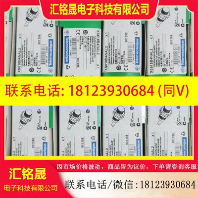 议价:施耐德电气 OsiSense XS 通用型接近传感器