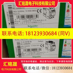 议价:施耐德LC1D40AQ7C正品原包装,正面带二维码款。线