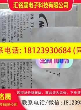 议价:新到货诺信原厂电磁阀7157157