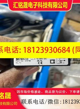 议价:倍加福 VISOLUX VIS0LUX 418726 60.适用