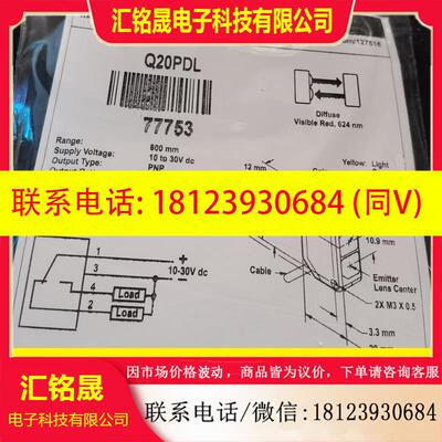 议价:邦纳光电Q20PDL 7个 便宜点卖