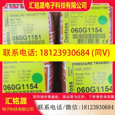 议价:丹佛斯 MBS3050 060G1154  MBS3050 060G1151 型号齐全