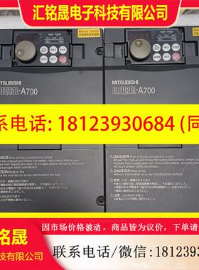 议价:三菱A700变频器FR-A720-3.7K,3.7KW 22