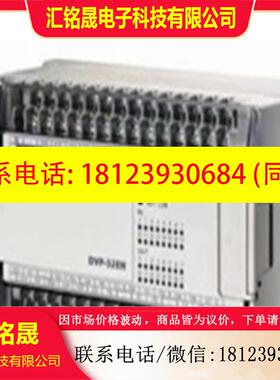 议价:台达EH3系列PLC/DVP16/24/32/40/58/60EH00R3/DVP40EH00T3/