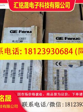 议价:IC697ALG230 GE 90-70系列,