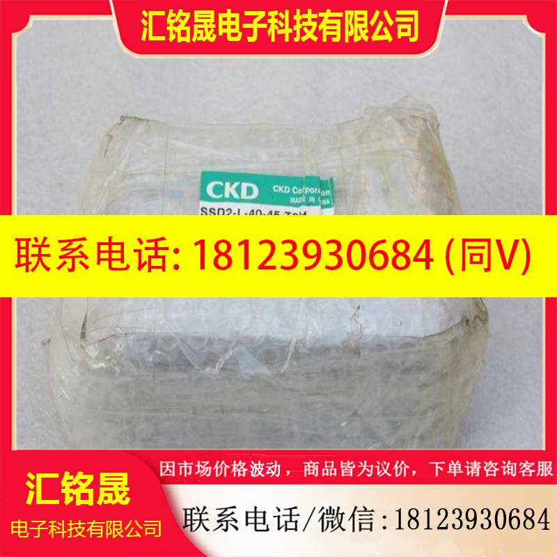 议价:喜开理CKD气缸 SSD2-L-40-45-T0H-D-W1 现货