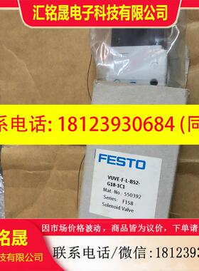 议价:FESTO  VUVE-F-L-B52-G18-1C1  550392