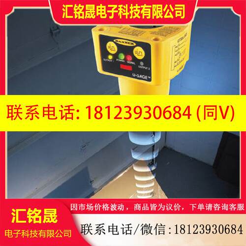 议价:详询 QT50UDB-CRFV 邦纳BANNER超声波传感器