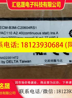 议价:ECMA-B3M-C20604RS1原装正品台达伺服电机现货