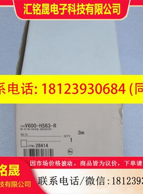 议价:现货日本欧姆龙OMRON传感器 V600-HS63-R 现货