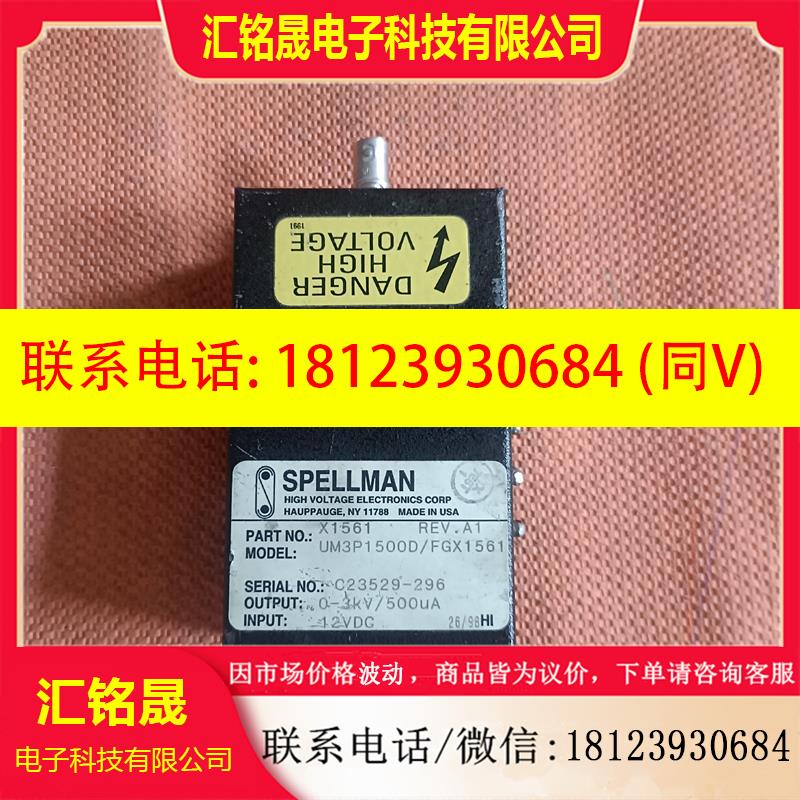 议价:SPELLMAN  UM3P1500D/FGX1561  现