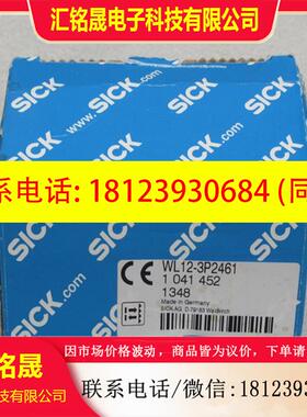 议价:现货德国施克SICK传感器 WL12-3P2461 现货1041452