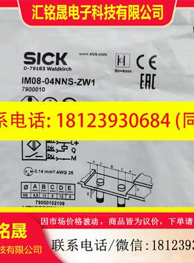 议价:原装SICK传感器IM08-04NNS-ZW1 790001