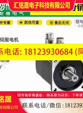 议价:BMH2052P12A1A/BMH2052P12A2ABMH伺服电机光轴键轴IP54