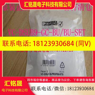 议价:菲尼克斯VC-DSUB9-PROFIB-STS 1886346