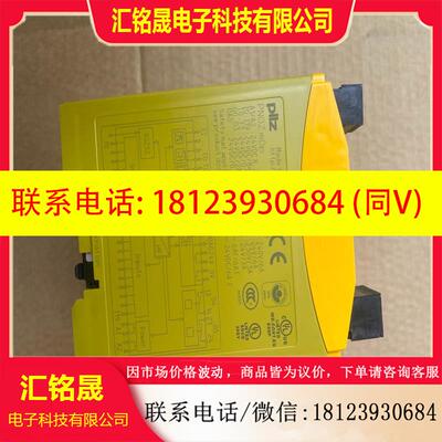 议价:皮尔兹安全继电器PNOZ   773110  ,,拆