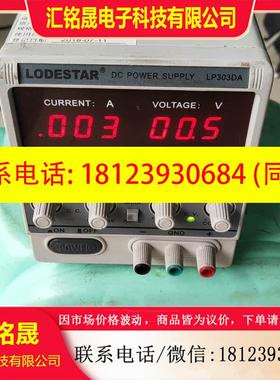 议价:LODESTAR电源    LP303DA  如图