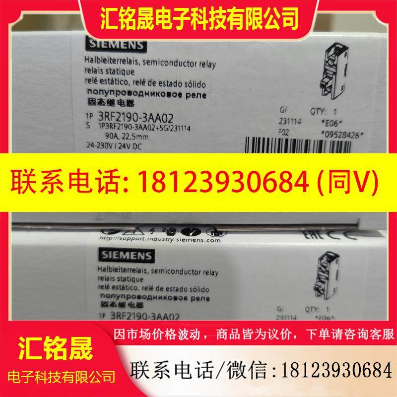 议价:3RF2190-3AA02西门子半导体继电器原装正品现货
