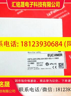 议价:Euchner 111683 安士能安全开关 CET4-AR