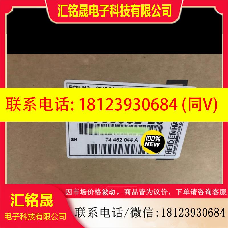 议价:海德汉ECN413 2048 01-58 K ID1065932-23编码器