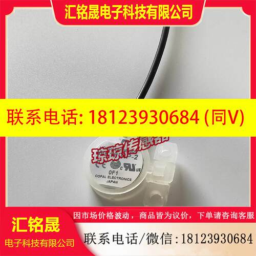 议价:日本COPAL科宝WL10-NP-2光学液位传感器液体泄漏检测传感器