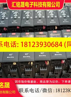 议价:丹佛斯VLT-FC-51PK75T4E20H3XXCX
