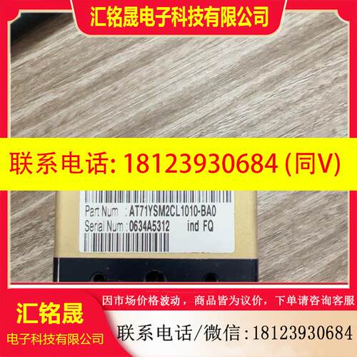 议价:工业视觉摄像头AT71YSM2CL1010-BAO有