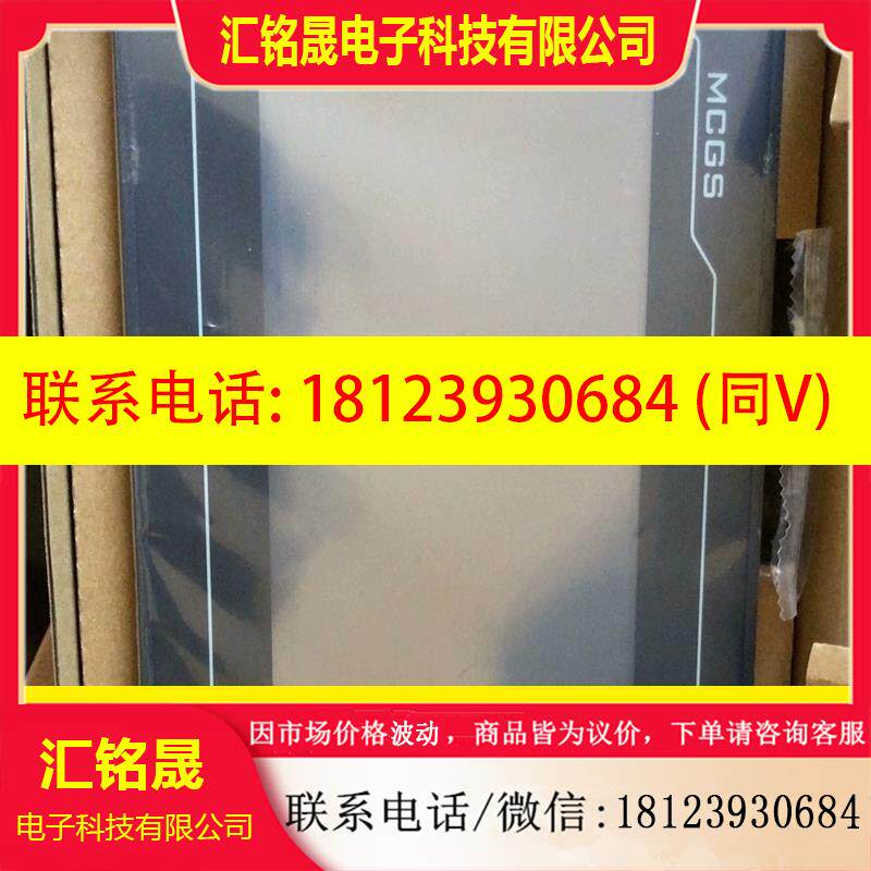 议价:昆仑原装正品触摸屏未开封TPC7012CF数量不多了,需