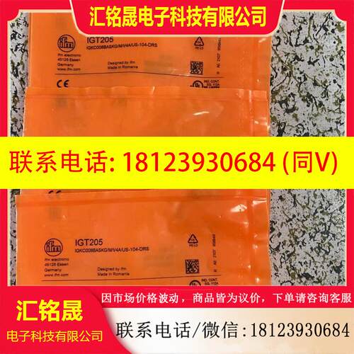 议价:德国IFM易福门抗焊渣接近开关IFW204 IGW202 IIW202原装进