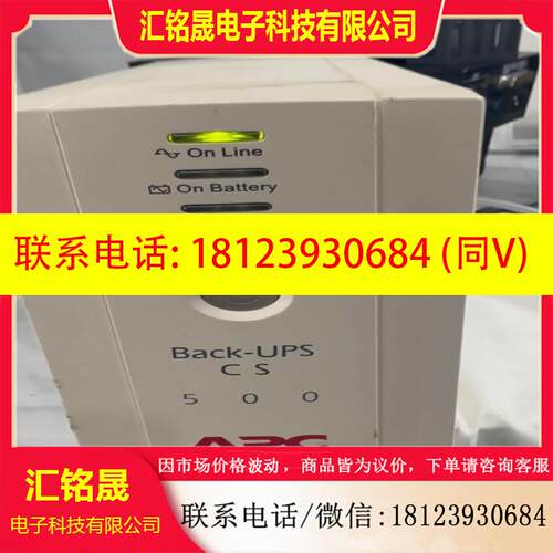 议价:APC Back-UPS CS 500 BK500EI UP