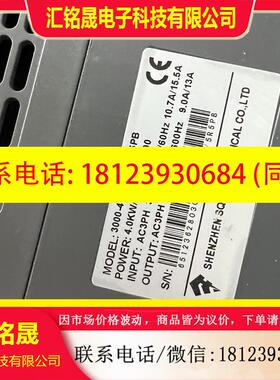 议价:变频器3000-4T4R0GB/5R5PB 4/5.5KW