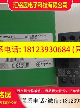 议价:正品现货LC1D25BNE/LC1D25EHE/LC1D25KUE施耐德交直流通用