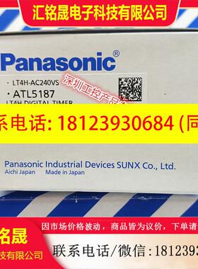 议价:正品日本数字定时器 /ATL5187 LT4H-AC240VS
