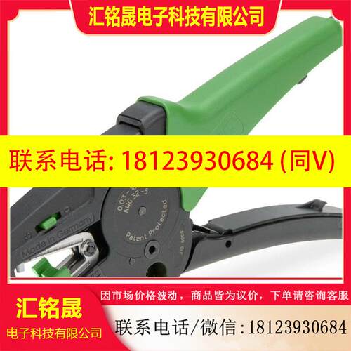 议价:德国万可剥线钳206-1125